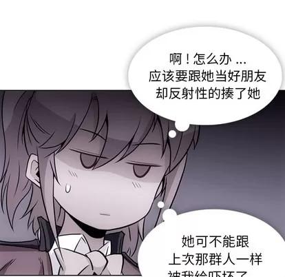 如此可爱的间谍? 如此可爱的间谍? | 第26章 第21页
