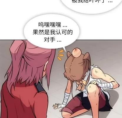 如此可爱的间谍? 如此可爱的间谍? | 第26章 第22页