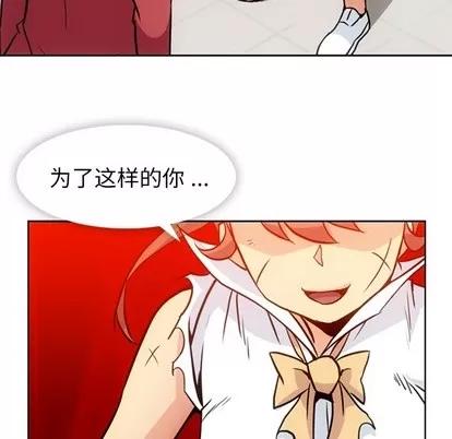 如此可爱的间谍? 如此可爱的间谍? | 第26章 第23页