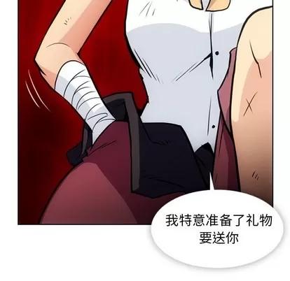 如此可爱的间谍? 如此可爱的间谍? | 第26章 第24页