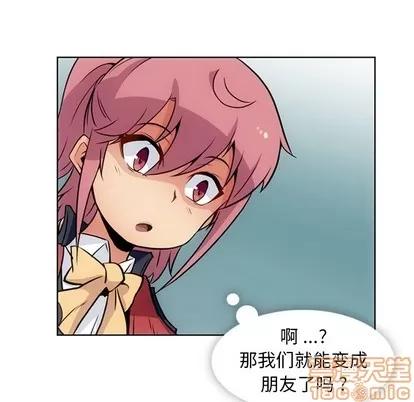 如此可爱的间谍? 如此可爱的间谍? | 第26章 第25页