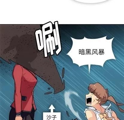 如此可爱的间谍? 如此可爱的间谍? | 第26章 第26页
