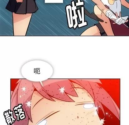 如此可爱的间谍? 如此可爱的间谍? | 第26章 第27页