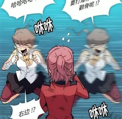如此可爱的间谍? 如此可爱的间谍? | 第26章 第29页