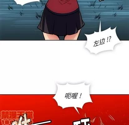 如此可爱的间谍? 如此可爱的间谍? | 第26章 第30页