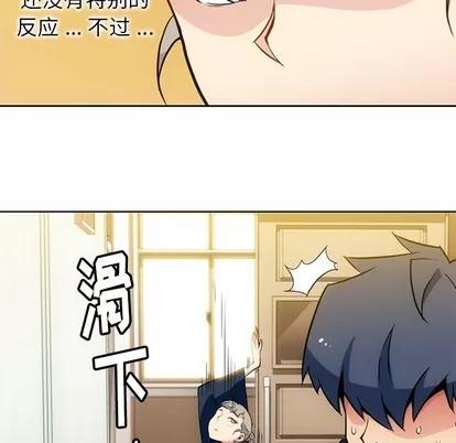 如此可爱的间谍? 如此可爱的间谍? | 第26章 第42页