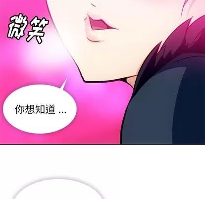 如此可爱的间谍? 如此可爱的间谍? | 第26章 第49页