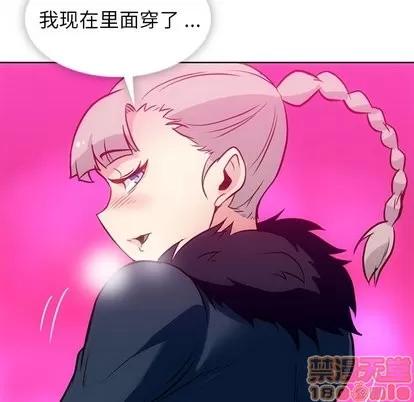 如此可爱的间谍? 如此可爱的间谍? | 第26章 第50页