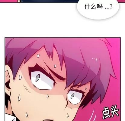 如此可爱的间谍? 如此可爱的间谍? | 第26章 第52页