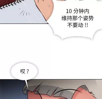 如此可爱的间谍? 如此可爱的间谍? | 第26章 第64页