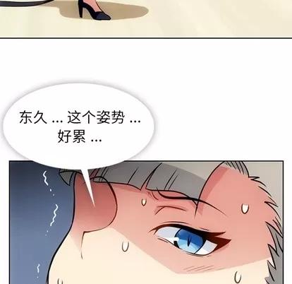 如此可爱的间谍? 如此可爱的间谍? | 第26章 第69页