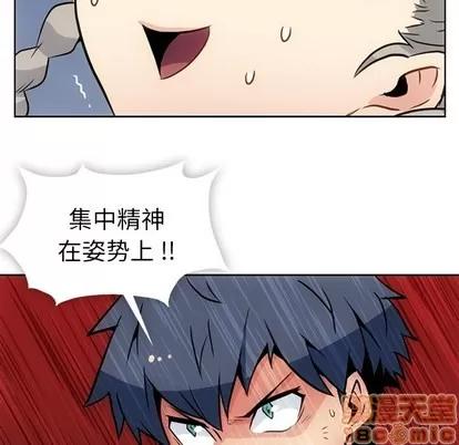 如此可爱的间谍? 如此可爱的间谍? | 第26章 第70页