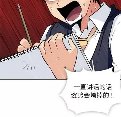 如此可爱的间谍? 如此可爱的间谍? | 第26章 第71页