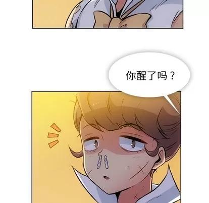 如此可爱的间谍? 如此可爱的间谍? | 第26章 第76页