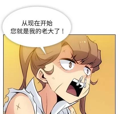 如此可爱的间谍? 如此可爱的间谍? | 第26章 第84页