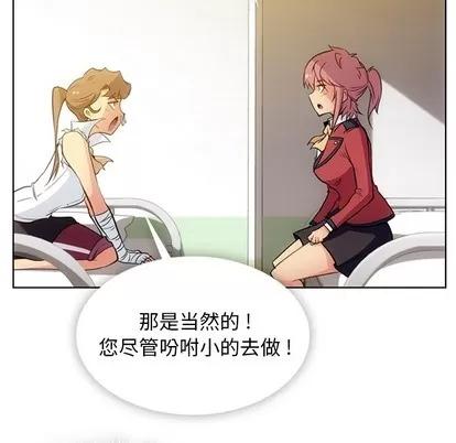 如此可爱的间谍? 如此可爱的间谍? | 第26章 第87页