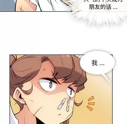 如此可爱的间谍? 如此可爱的间谍? | 第26章 第89页
