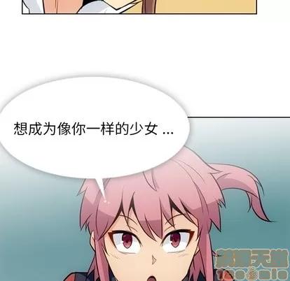 如此可爱的间谍? 如此可爱的间谍? | 第26章 第90页