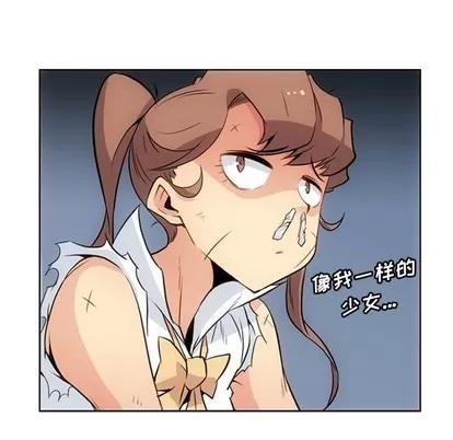 如此可爱的间谍? 如此可爱的间谍? | 第26章 第93页
