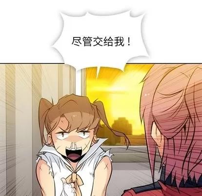 如此可爱的间谍? 如此可爱的间谍? | 第26章 第94页