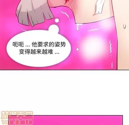 如此可爱的间谍? 如此可爱的间谍? | 第27章 第10页
