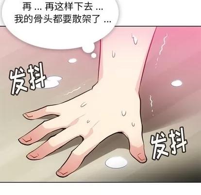 如此可爱的间谍? 如此可爱的间谍? | 第27章 第13页