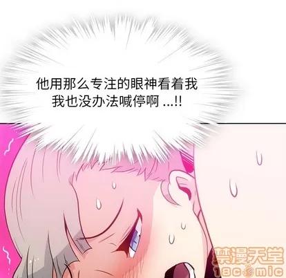 如此可爱的间谍? 如此可爱的间谍? | 第27章 第15页