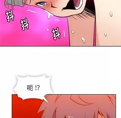 如此可爱的间谍? 如此可爱的间谍? | 第27章 第16页