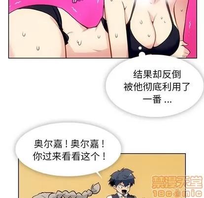 如此可爱的间谍? 如此可爱的间谍? | 第27章 第20页