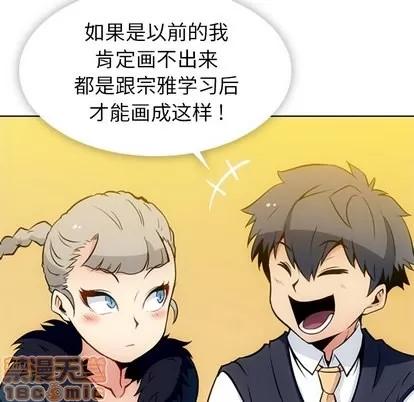 如此可爱的间谍? 如此可爱的间谍? | 第27章 第25页