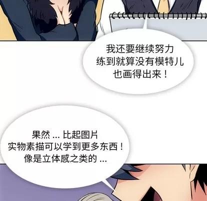 如此可爱的间谍? 如此可爱的间谍? | 第27章 第26页
