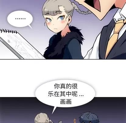 如此可爱的间谍? 如此可爱的间谍? | 第27章 第27页