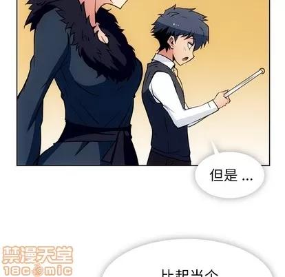 如此可爱的间谍? 如此可爱的间谍? | 第27章 第30页