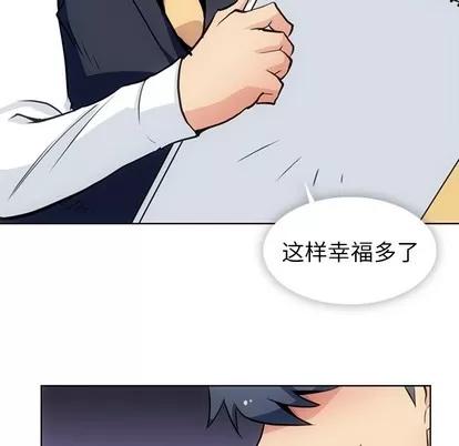 如此可爱的间谍? 如此可爱的间谍? | 第27章 第32页