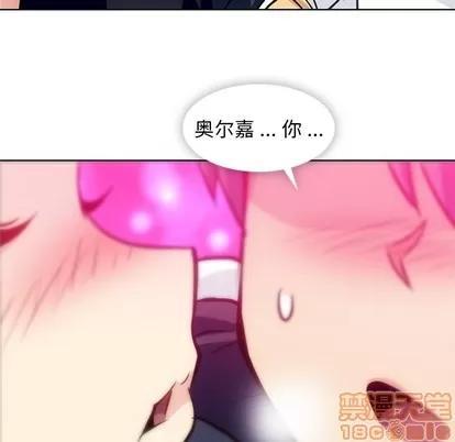 如此可爱的间谍? 如此可爱的间谍? | 第27章 第40页