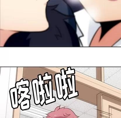 如此可爱的间谍? 如此可爱的间谍? | 第27章 第41页