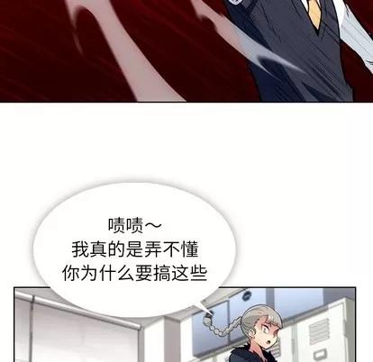 如此可爱的间谍? 如此可爱的间谍? | 第27章 第54页