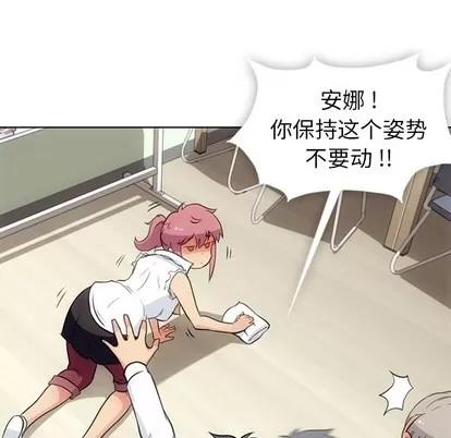 如此可爱的间谍? 如此可爱的间谍? | 第27章 第57页