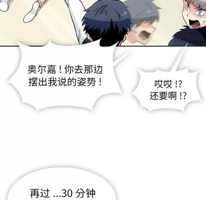 如此可爱的间谍? 如此可爱的间谍? | 第27章 第58页
