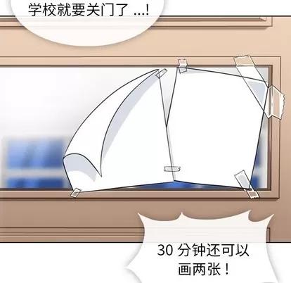 如此可爱的间谍? 如此可爱的间谍? | 第27章 第59页