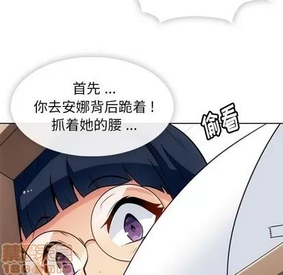 如此可爱的间谍? 如此可爱的间谍? | 第27章 第60页