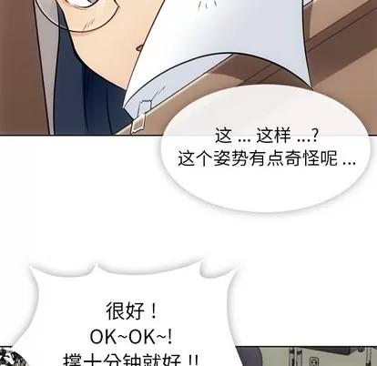 如此可爱的间谍? 如此可爱的间谍? | 第27章 第61页