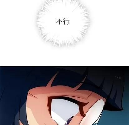 如此可爱的间谍? 如此可爱的间谍? | 第27章 第68页