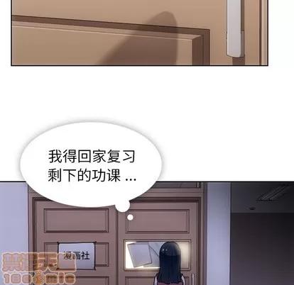 如此可爱的间谍? 如此可爱的间谍? | 第27章 第70页