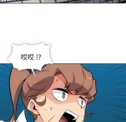 如此可爱的间谍? 如此可爱的间谍? | 第27章 第79页