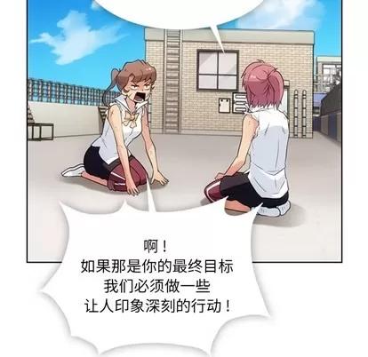如此可爱的间谍? 如此可爱的间谍? | 第27章 第81页