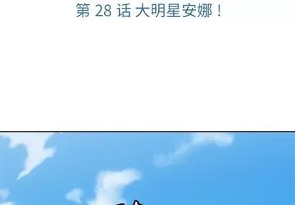 如此可爱的间谍? 如此可爱的间谍? | 第28章 第3页