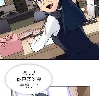 如此可爱的间谍? 如此可爱的间谍? | 第28章 第6页