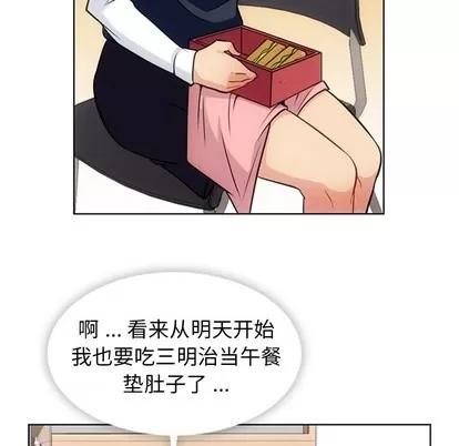 如此可爱的间谍? 如此可爱的间谍? | 第28章 第9页