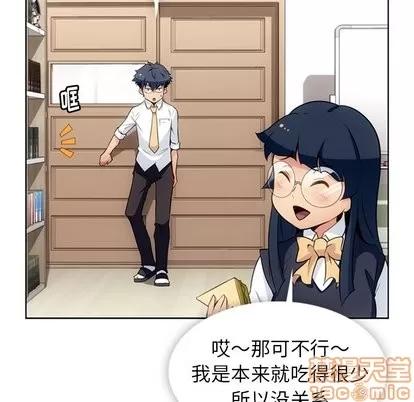 如此可爱的间谍? 如此可爱的间谍? | 第28章 第10页